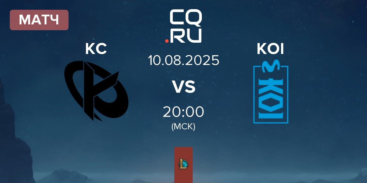 Матч Karmine Corp KC vs Movistar KOI KOI | 10.08