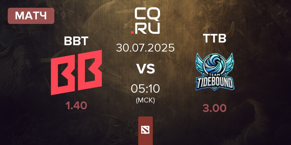 Матч BetBoom Team BBT vs Team TideBound TTB | 30.07