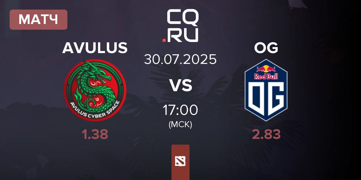 Матч AVULUS vs OG | 30.07