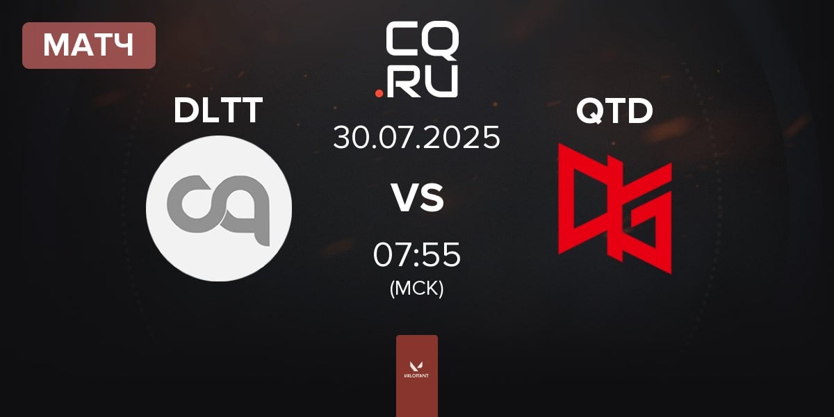 Матч Delight DLTT vs QT DIG QTD | 30.07