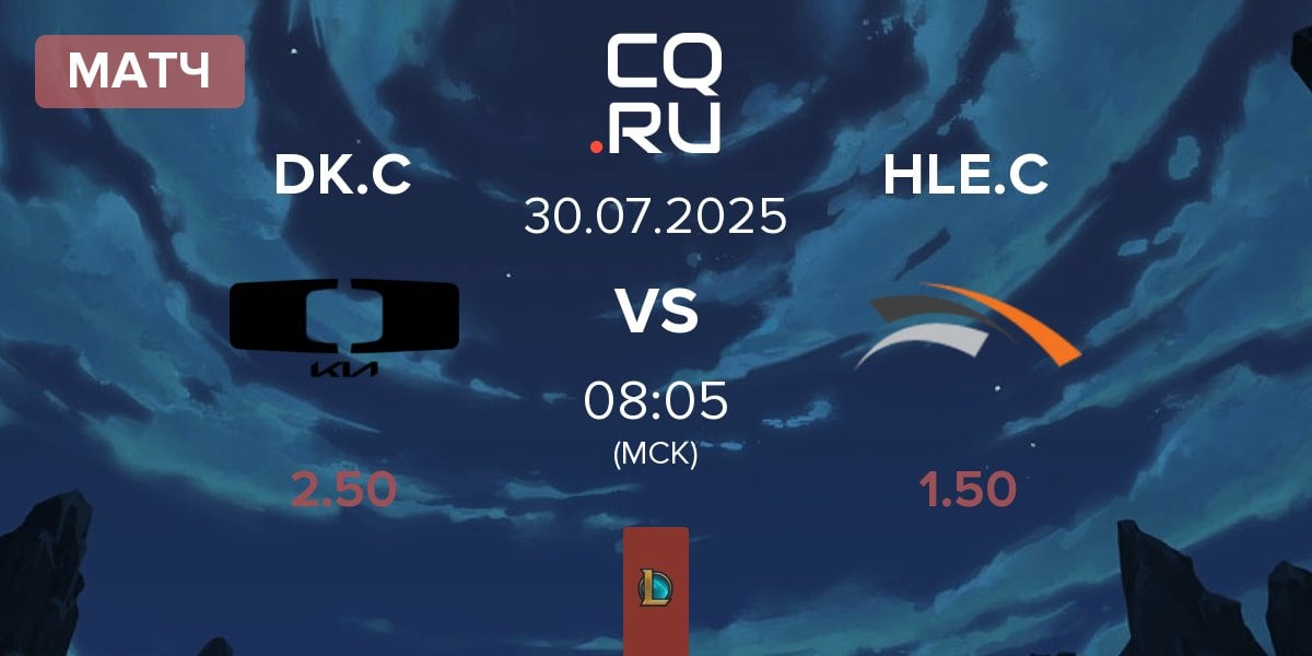 Матч Dplus KIA Challengers DK.C vs Hanwha Life Esports Challengers HLE.C | 30.07