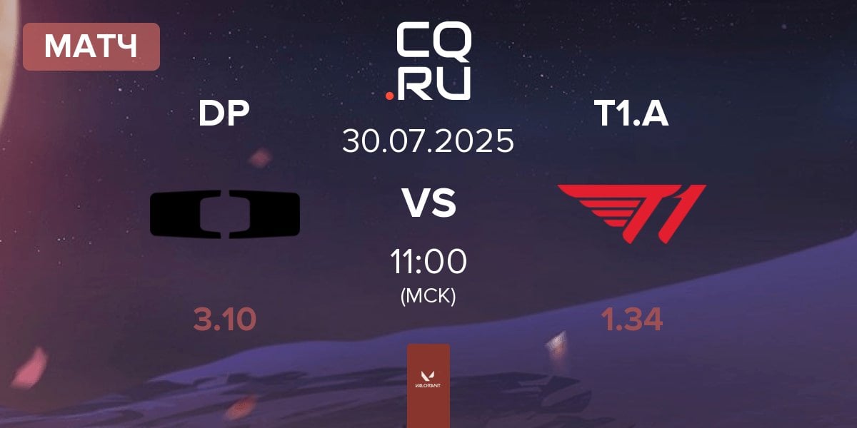 Матч Dplus DP vs T1 Academy T1.A | 30.07