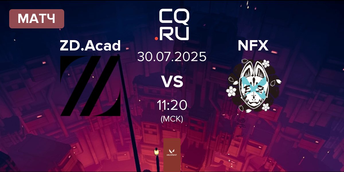Матч ZETA DIVISION ACADEMY ZD.Acad vs NOEZ FOXX NFX | 30.07