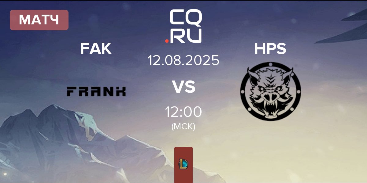 Матч Frank Esports FAK vs HELL PIGS HPS | 12.08