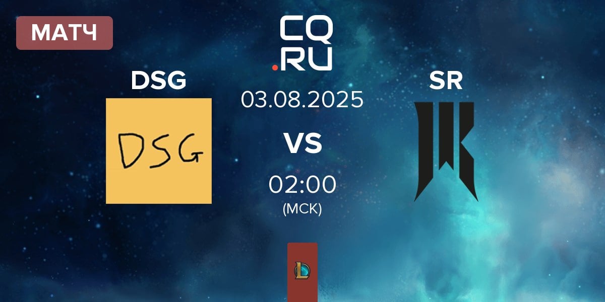 Матч Disguised DSG vs Shopify Rebellion SR | 03.08