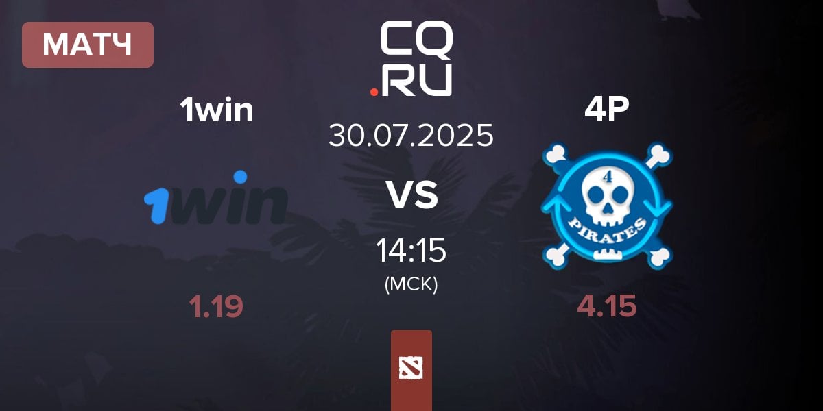 Матч 1win vs 4Pirates 4P | 30.07