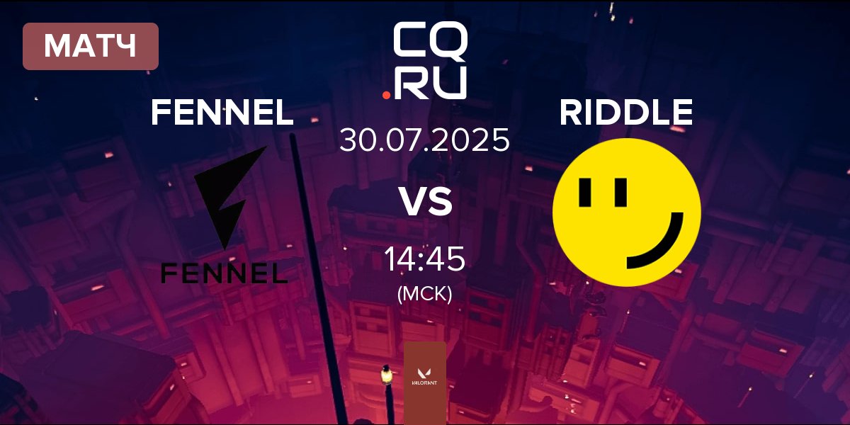 Матч FENNEL vs RIDDLE ORDER RIDDLE | 30.07