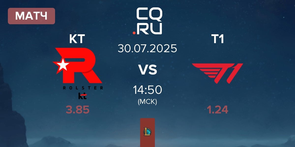 Матч KT Rolster KT vs T1 | 30.07