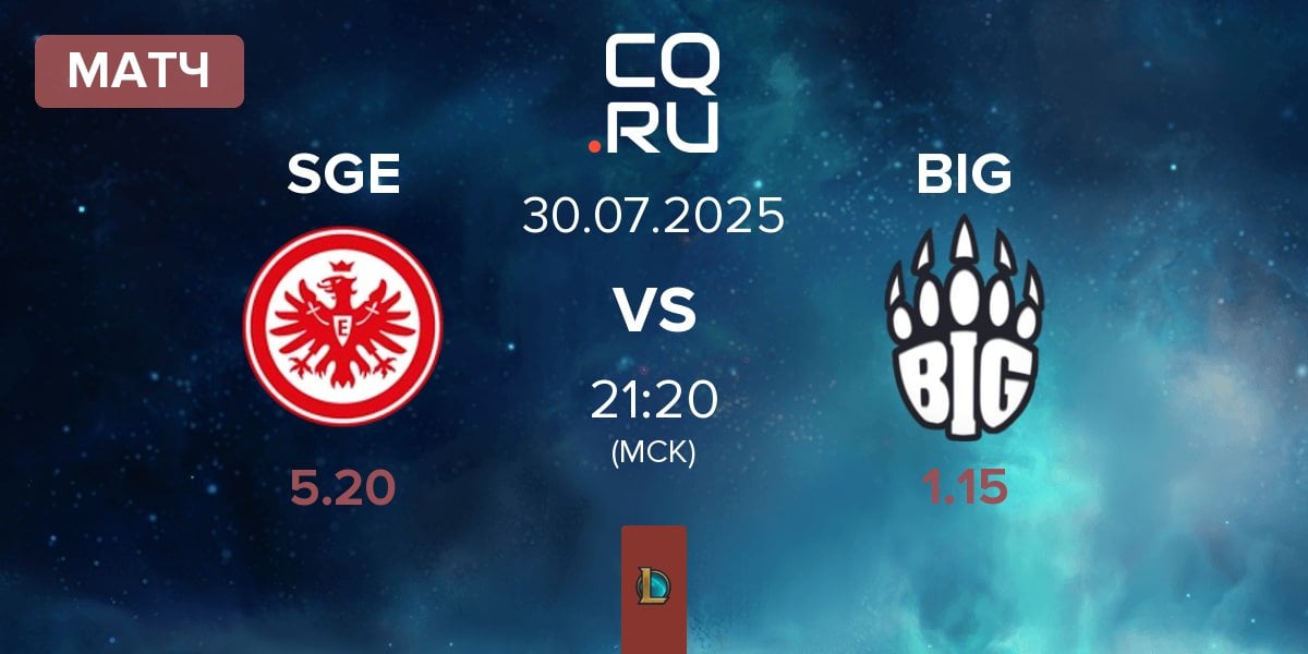 Матч Eintracht Frankfurt SGE vs Berlin International Gaming BIG | 30.07