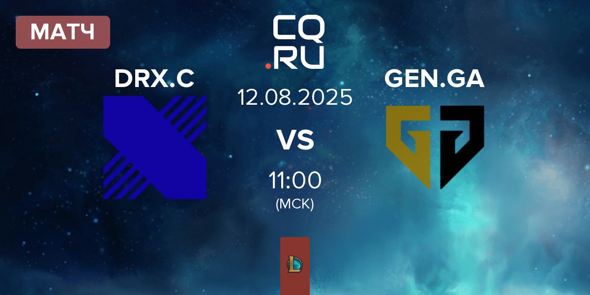 Матч DRX Challengers DRX.C vs Gen.G Global Academy GEN.GA | 12.08