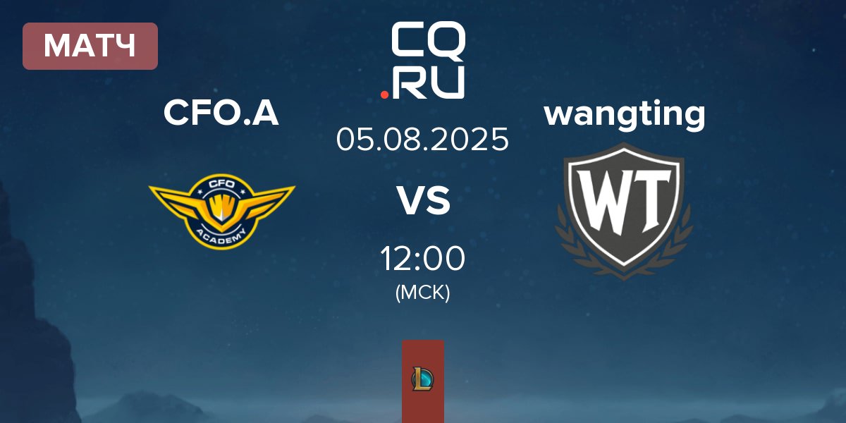 Матч CTBC Flying Oyster Academy CFO.A vs wangting | 05.08
