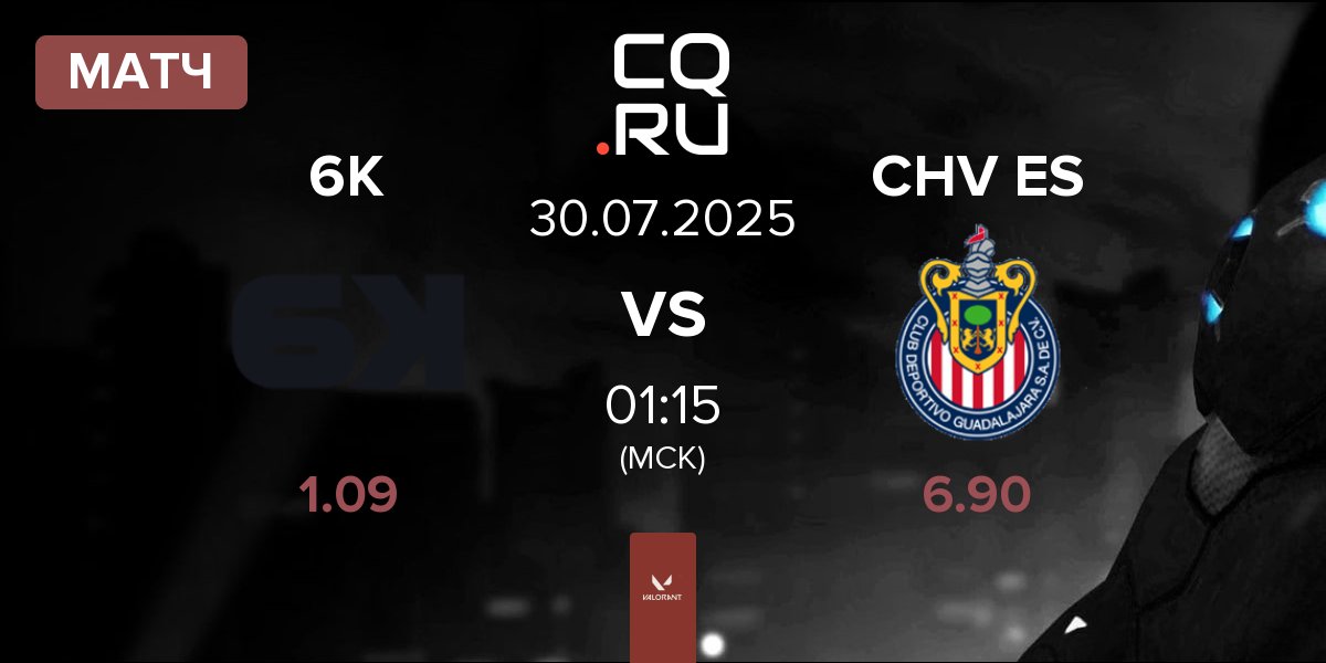 Матч Six Karma 6K vs Chivas Esports CHV ES | 30.07