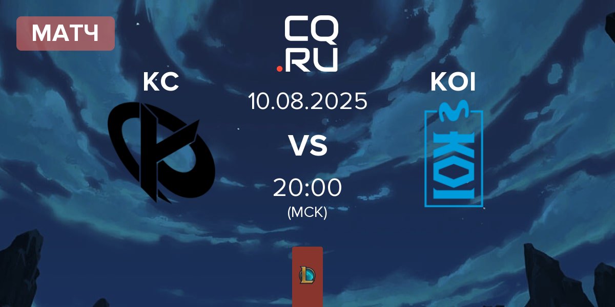 Матч Karmine Corp KC vs Movistar KOI KOI | 10.08