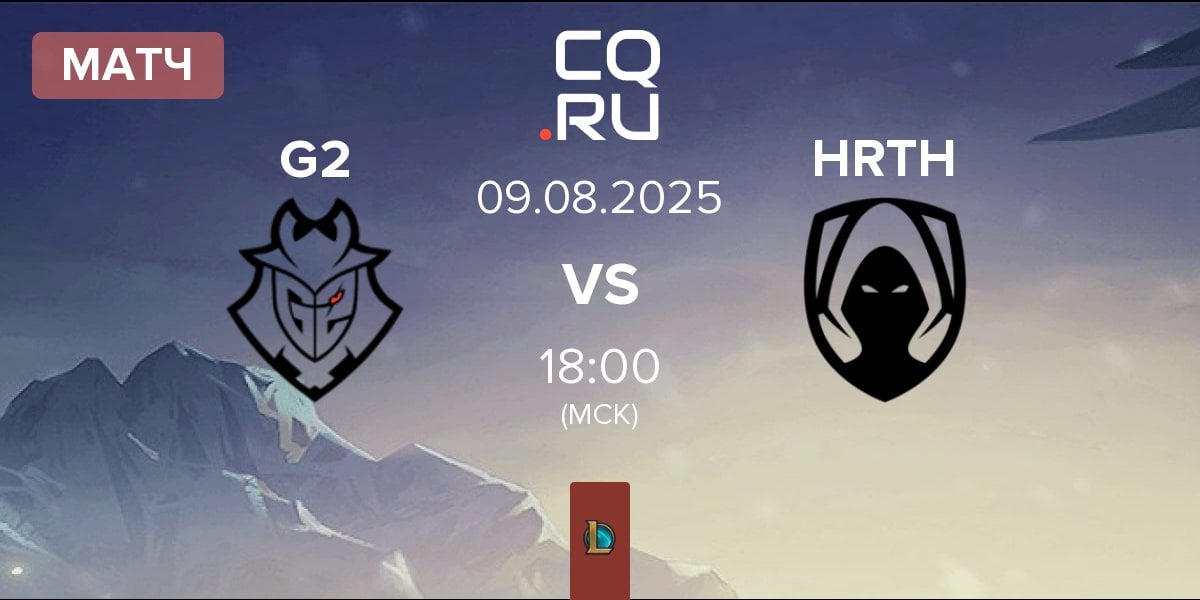 Матч G2 Esports G2 vs Team Heretics HRTH | 09.08