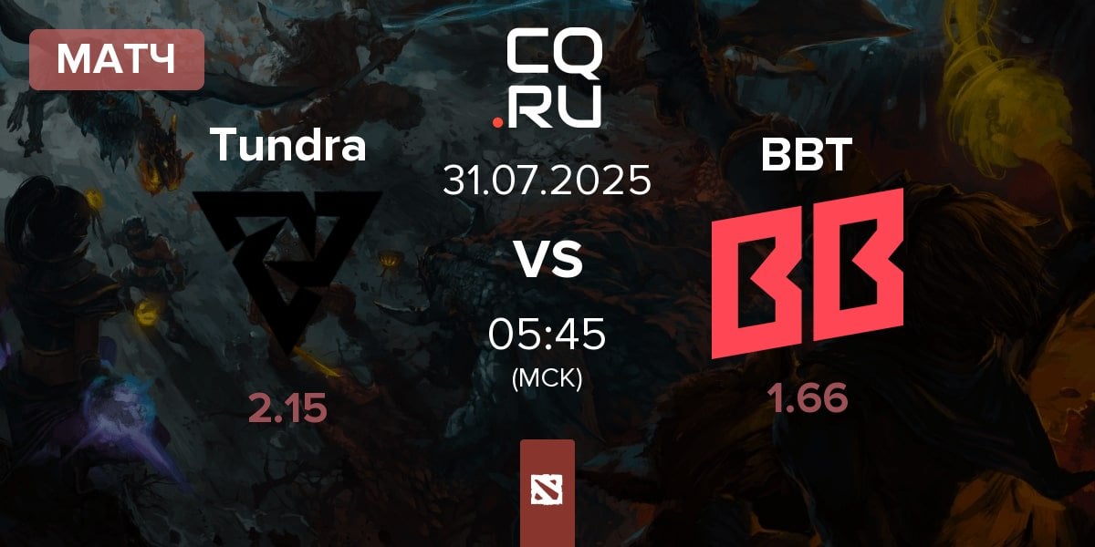 Матч Tundra Esports Tundra vs BetBoom Team BBT | 31.07