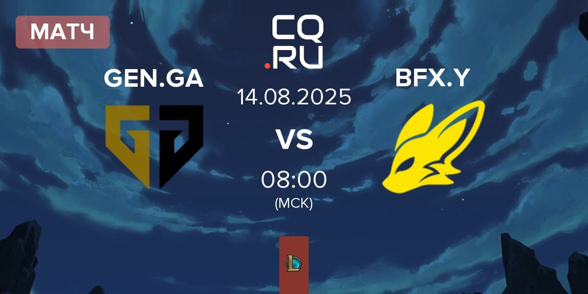 Матч Gen.G Global Academy GEN.GA vs BNK FearX Youth BFX.Y | 14.08