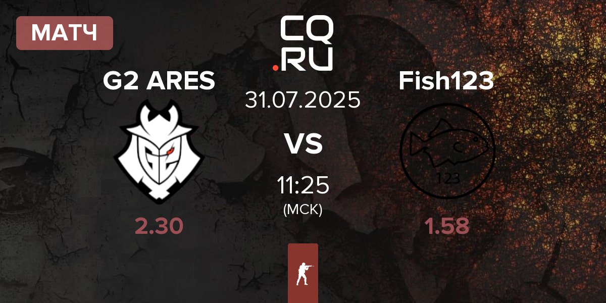 Матч G2 Ares G2 ARES vs Fish123 | 31.07