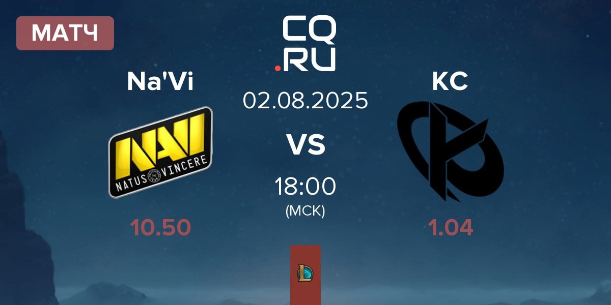 Матч Natus Vincere Na'Vi vs Karmine Corp KC | 02.08
