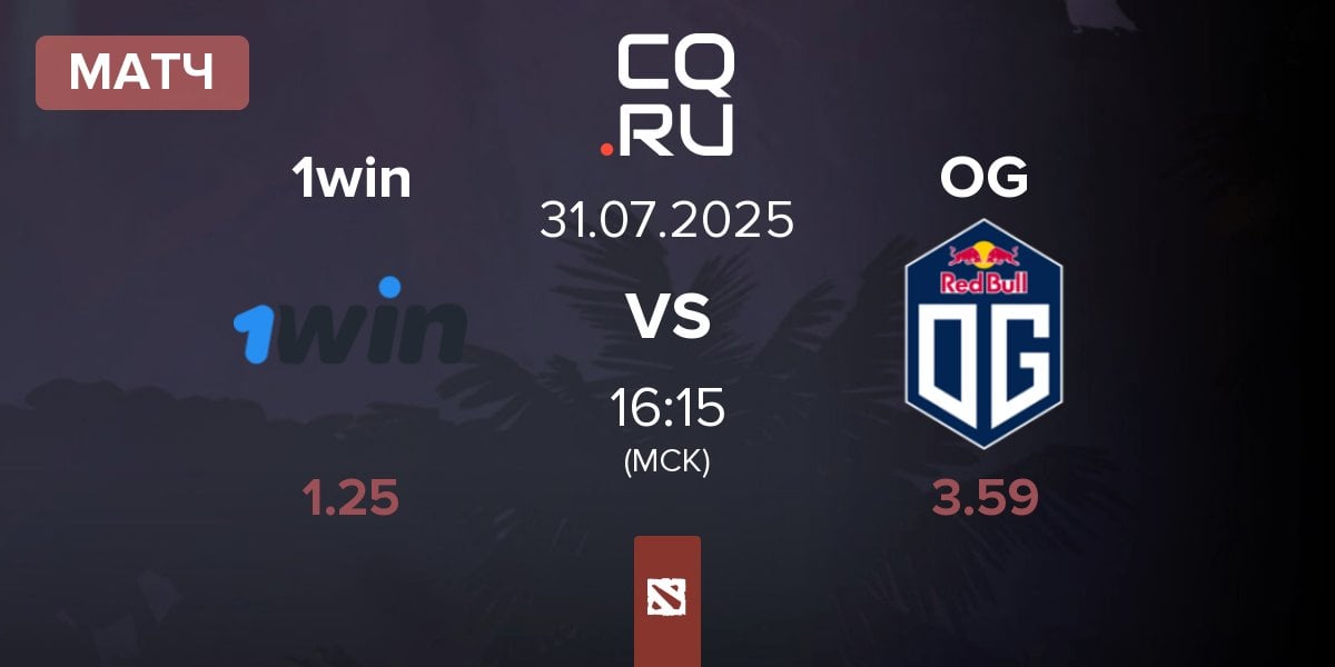 Матч 1win vs OG | 31.07