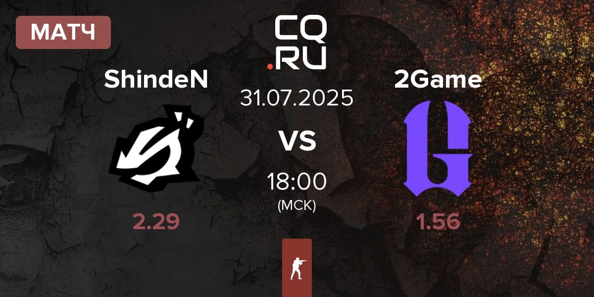 Матч ShindeN vs 2GAME 2Game | 31.07