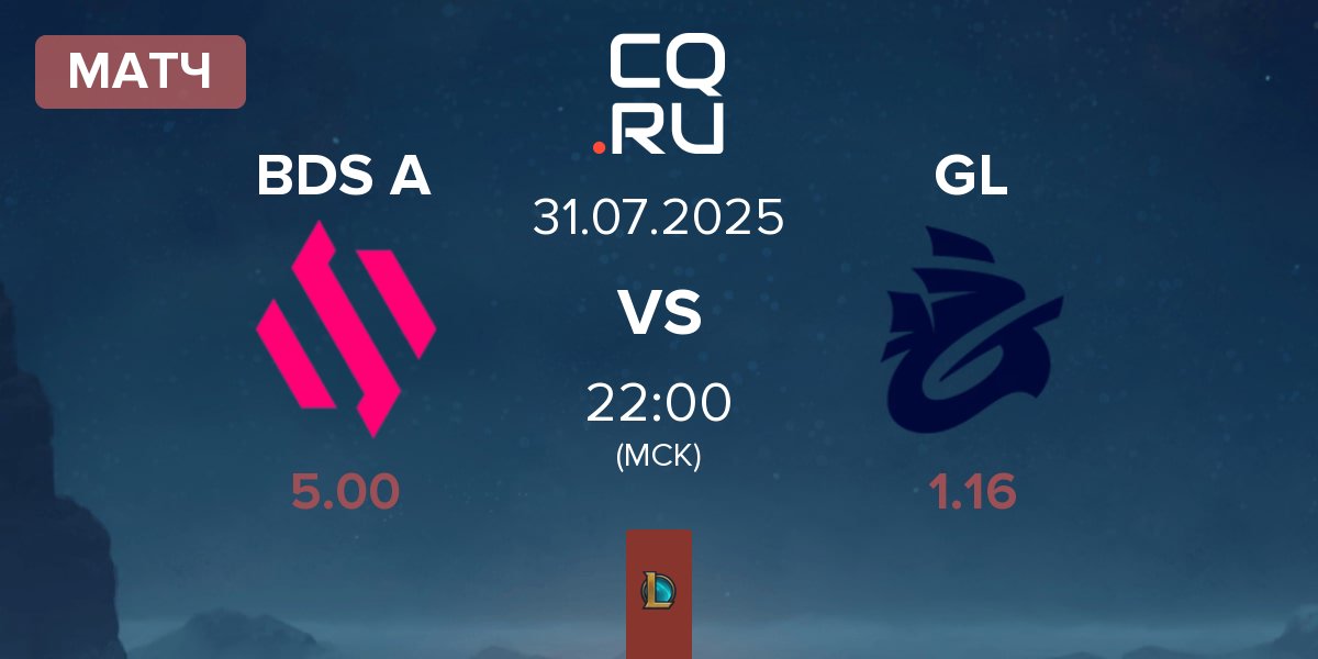 Матч Team BDS Academy BDS A vs Galions GL | 31.07