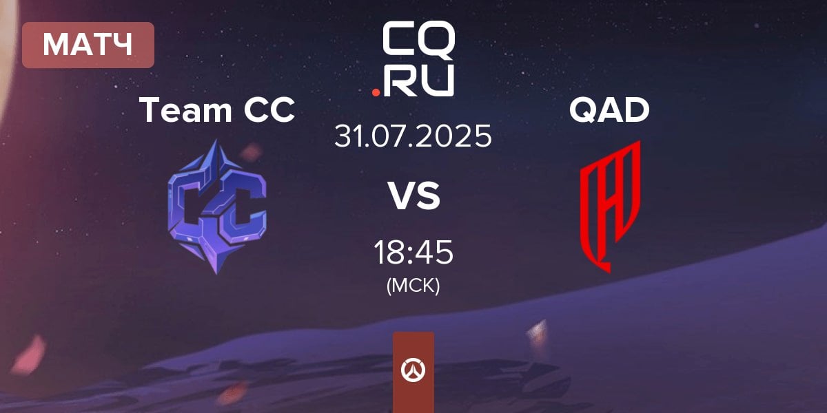Матч Team CC.new Team CC vs Al Qadsiah QAD | 31.07