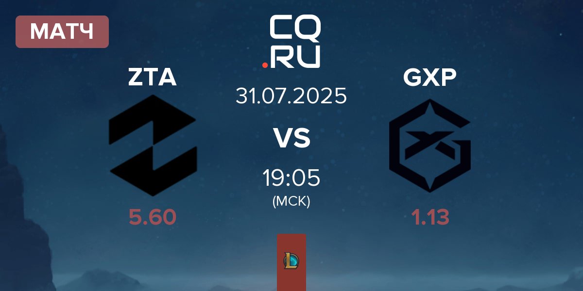 Матч ZETA ZTA vs GIANTX Pride GXP | 31.07