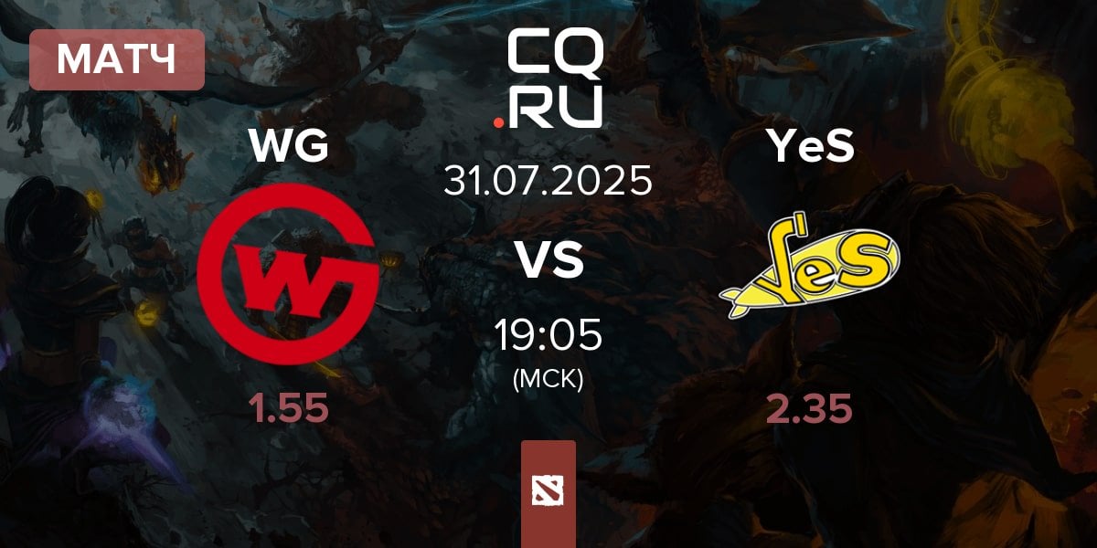 Матч Wildcard Gaming WG vs Yellow Submarine YeS | 31.07