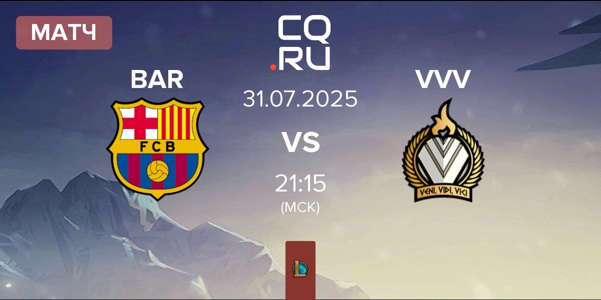 Матч Barça eSports BAR vs Veni Vidi Vici VVV | 31.07