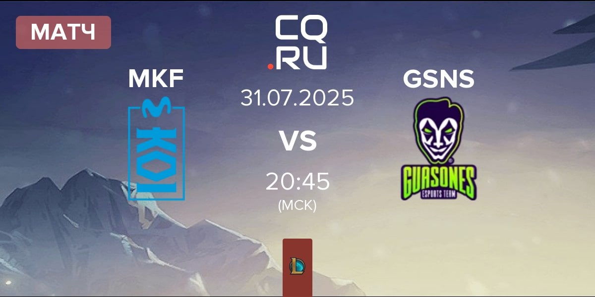 Матч Movistar KOI Fénix MKF vs Guasones GSNS | 31.07
