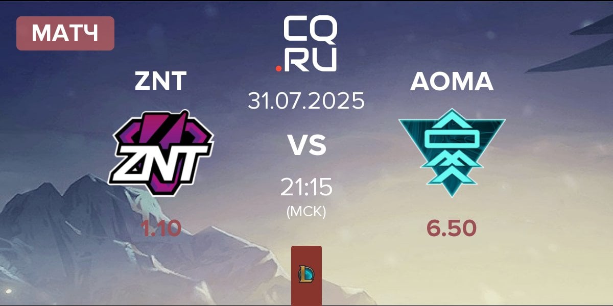 Матч ZennIT ZNT vs A One Man Army AOMA | 31.07