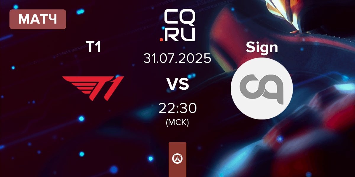 Матч T1 vs Sign Esports Sign | 31.07