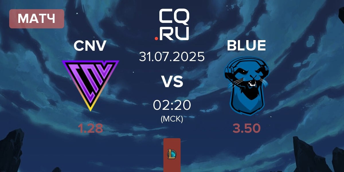 Матч Conviction CNV vs Blue Otter BLUE | 31.07