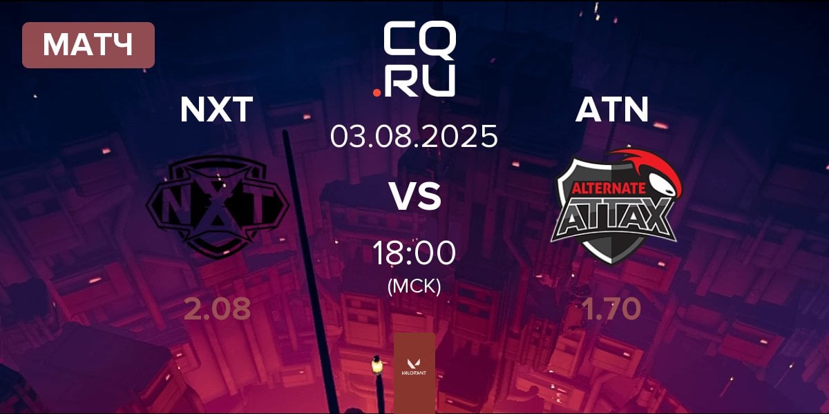 Матч XPERION NXT NXT vs ALTERNATE aTTaX ATN | 03.08