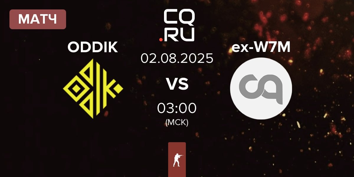 Матч ODDIK vs ex-W7M | 02.08