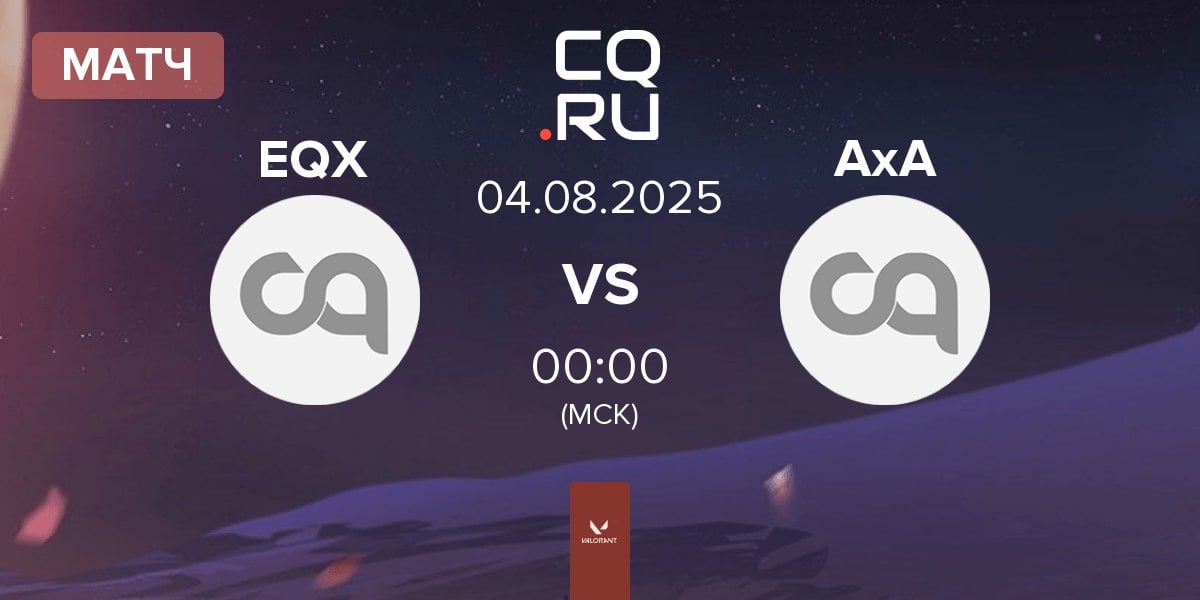 Матч Equinox GC EQX vs Alliance Angels AxA | 04.08