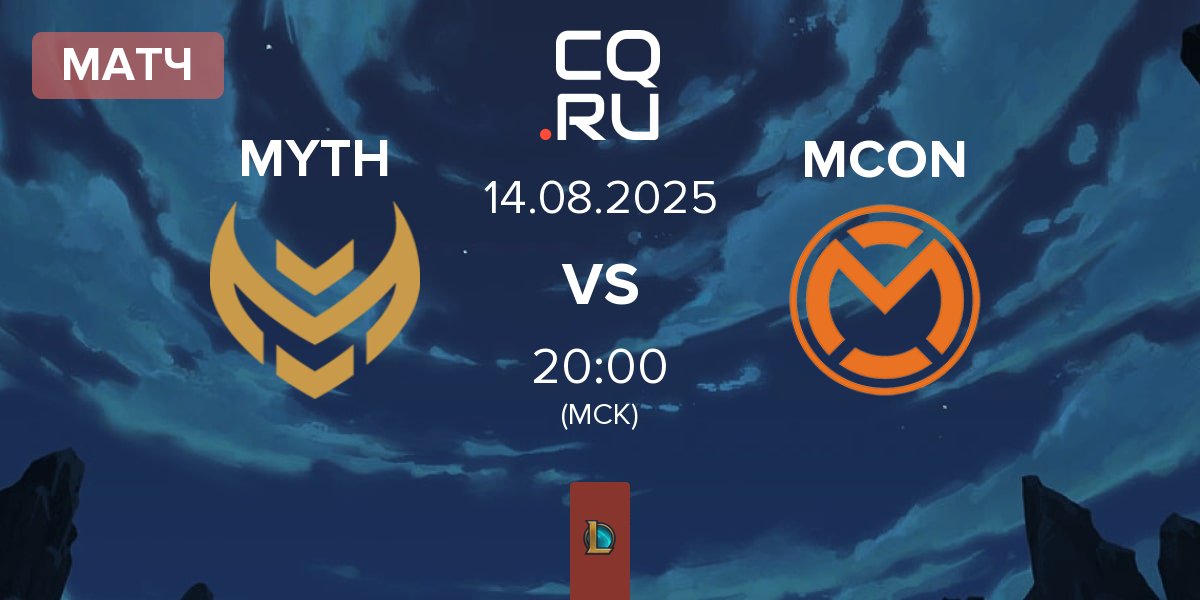 Матч Myth Esports MYTH vs mCon esports MCON | 14.08