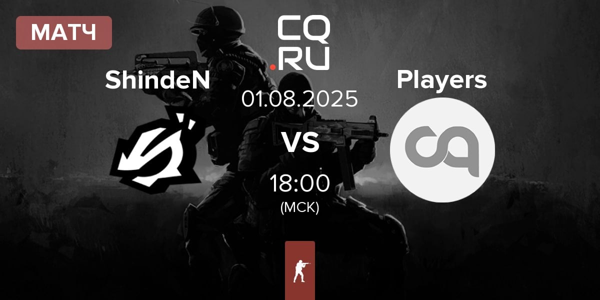 Матч ShindeN vs Players | 01.08