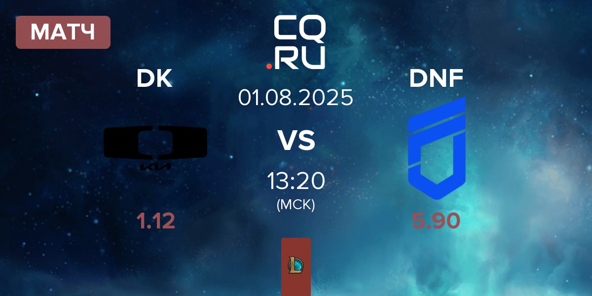 Матч Dplus KIA DK vs DN Freecs DNF | 01.08