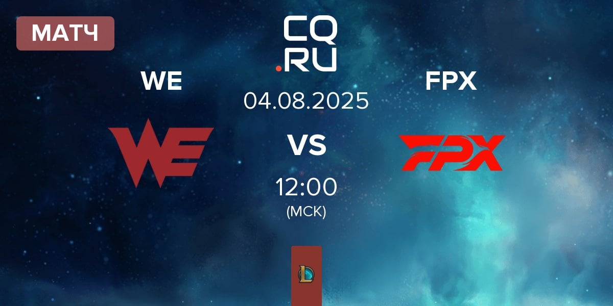 Матч Team WE WE vs FunPlus Phoenix FPX | 04.08