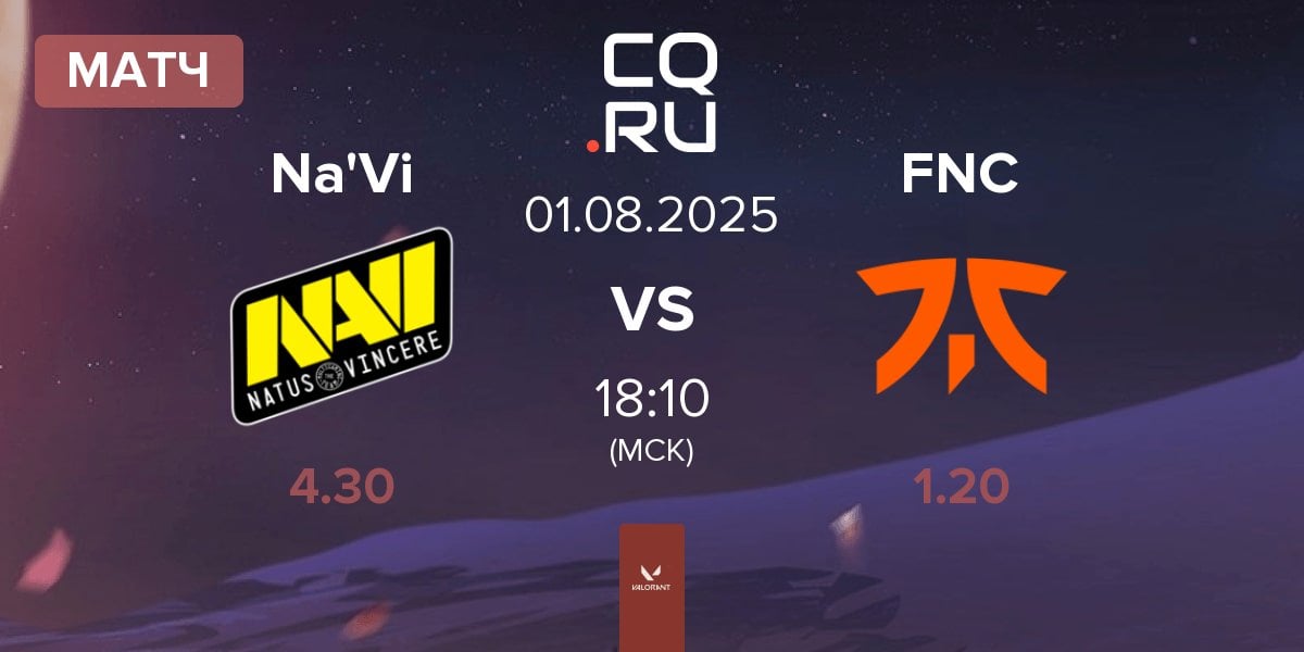 Матч Natus Vincere Na'Vi vs Fnatic FNC | 01.08