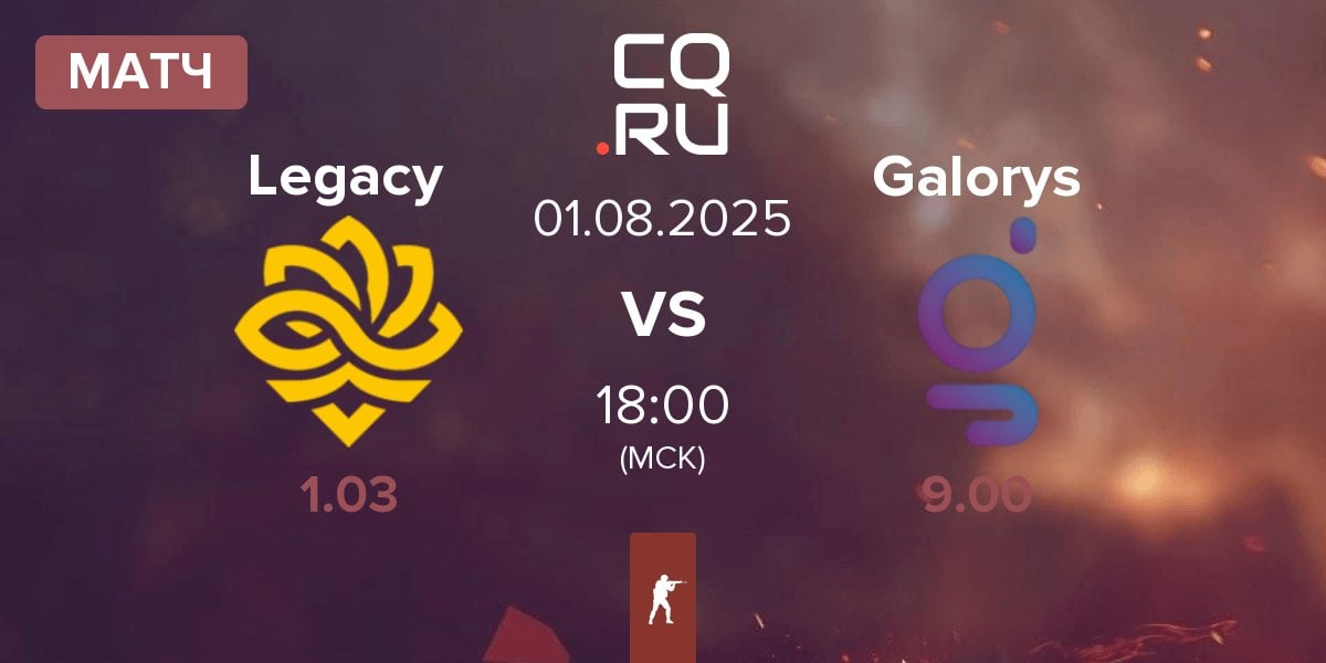 Матч Legacy vs Galorys | 01.08