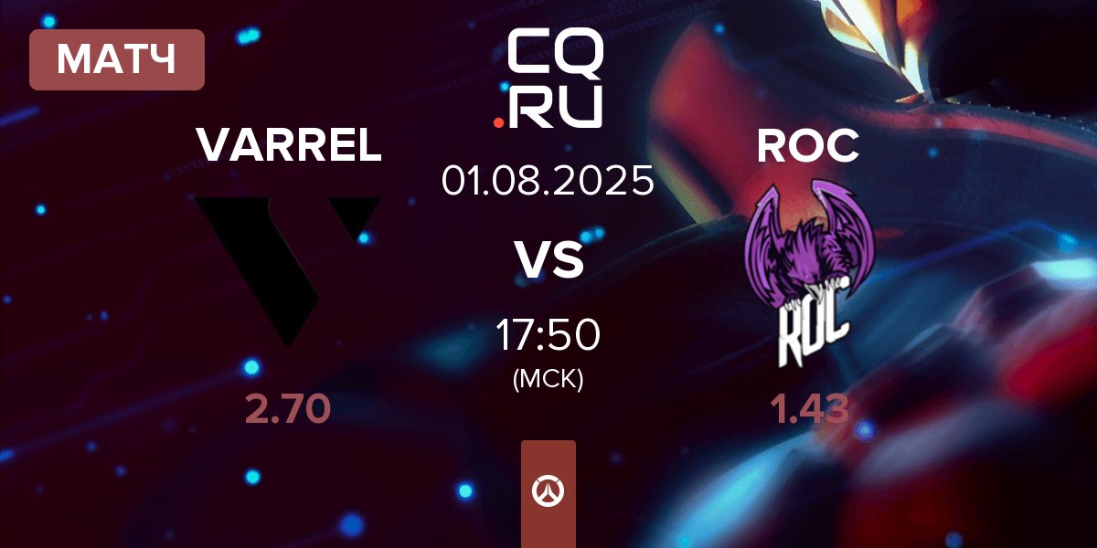 Матч VARREL vs ROC Esports ROC | 01.08