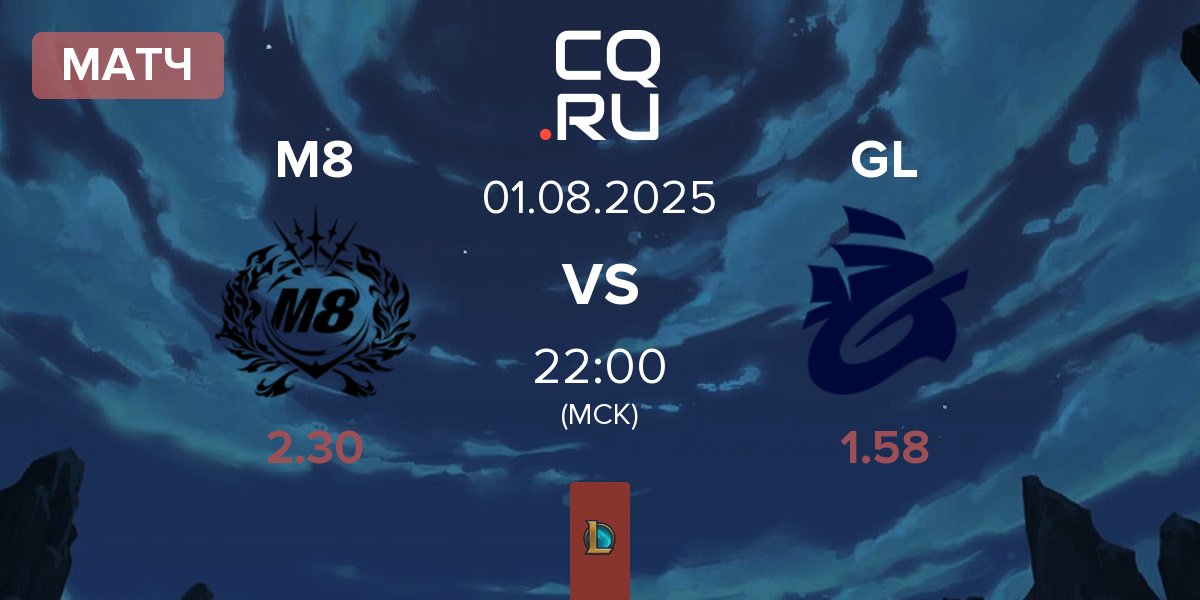 Матч Gentle Mates M8 vs Galions GL | 01.08