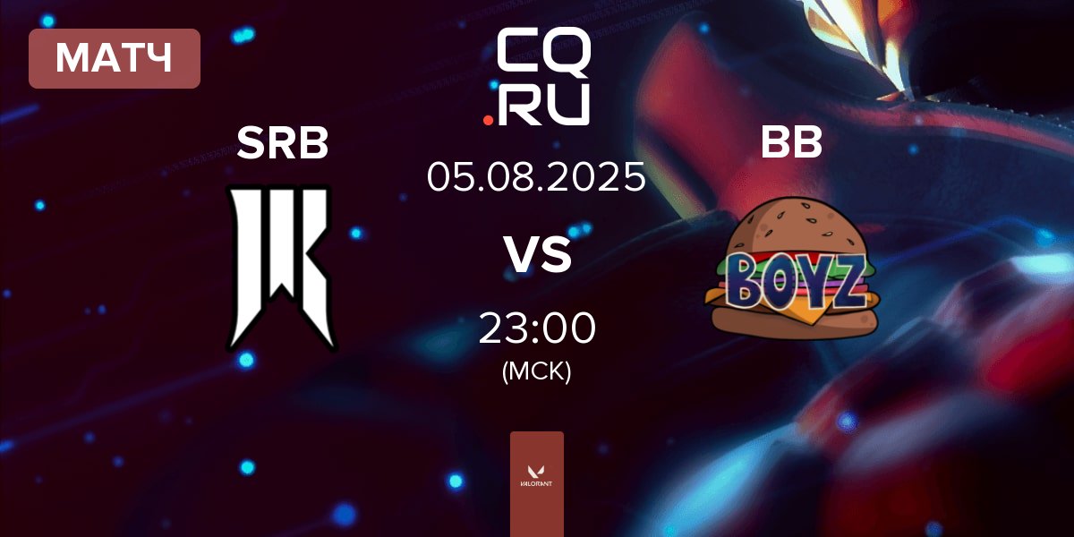 Матч Shopify Rebellion Black SRB vs Burger BOyz BB | 05.08