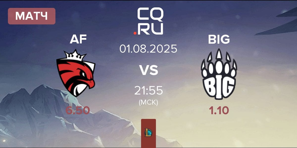 Матч Austrian Force willhaben AF vs Berlin International Gaming BIG | 01.08