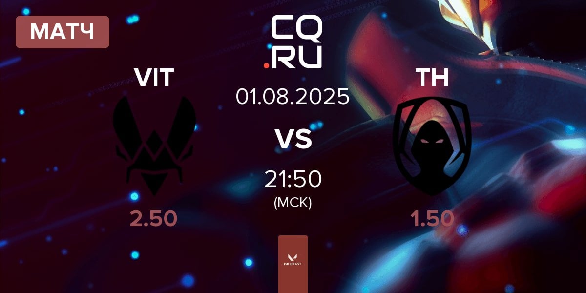 Матч Team Vitality VIT vs Team Heretics TH | 01.08