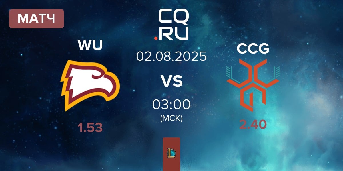 Матч Winthrop University WU vs CCG Esports CCG | 01.08