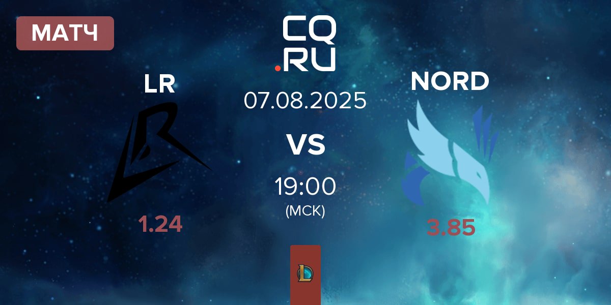 Матч Los Ratones LR vs NORD Esports NORD | 07.08