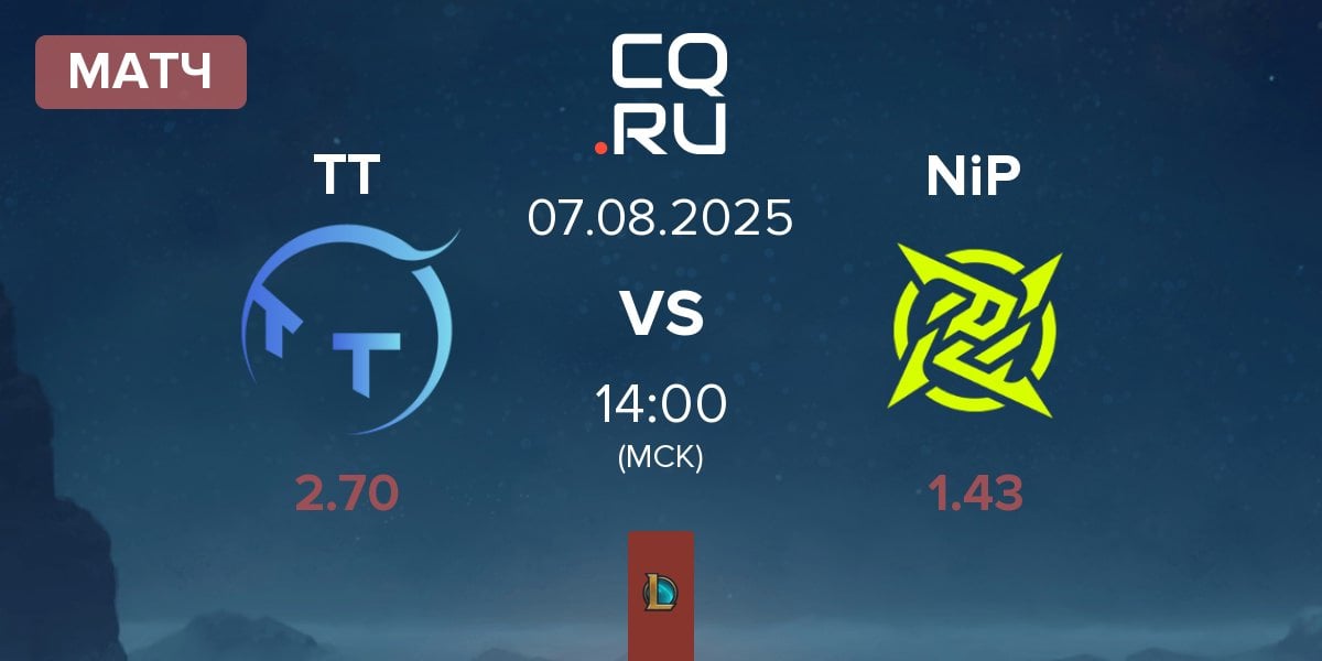 Матч ThunderTalk Gaming TT vs Ninjas In Pyjamas NiP | 07.08